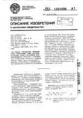 Способ определения эффективности регистрации гамма- излучения в фотопике полного поглощения полупроводникового детектора с колодцем (патент 1481696)