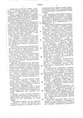 Состав электродного покрытия (патент 1391846)
