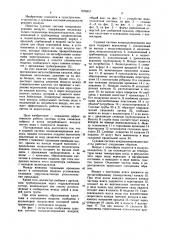 Судовая система кондиционирования воздуха (патент 1076357)