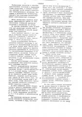 Способ приготовления суспензий и способ управления процессом приготовления суспензий (патент 1292818)