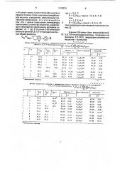 6-алкил-2-4-алкил(или алкокси)-фенил/-5,6,7,8- тетрагидрохинолины в качестве компонентов жидкокристаллического материала для электрооптических устройств и жидкокристаллический материал для электрооптических устройств (патент 1749220)