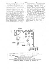 Устройство для формования синтетических нитей (патент 1224361)