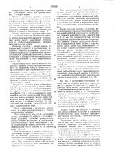 Колонковое долото (патент 1028830)