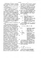 Полюс синхронного двигателя (патент 1474799)