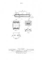 Установка для тепловой обработки пищевых продуктов токами свч (патент 476715)