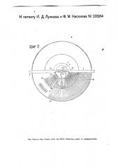 Круглый ткацкий станок (патент 20564)