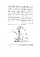 Сифонный водоподъемник (патент 84472)