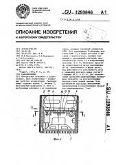 Радиоприемник (патент 1293846)
