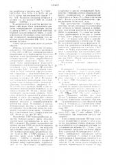 Водорастворимое связующее для литейного производства (патент 1518073)