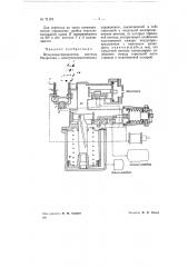 Воздухораспределитель системы матросова с электропневматическим управлением (патент 71181)
