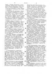 Устройство для группового обученияоператоров клавиатурных аппаратов (патент 801034)
