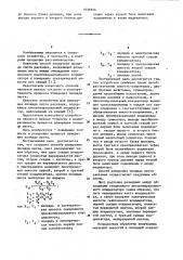 Способ измерения площади листа растения и устройство для его осуществления (патент 1056956)