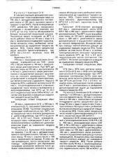 Способ получения водорастворимого связующего для лаков горячей сушки (патент 1748650)