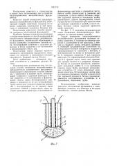 Способ возведения железобетонного предварительно напряженного фундамента (патент 1021713)