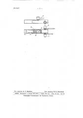 Приспособление для зажима электродов при электрохимическом анализе (патент 65457)