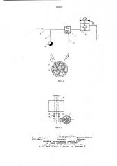 Устройство для термической резки (патент 659307)