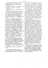Ленточный кормораздатчик (патент 1173960)