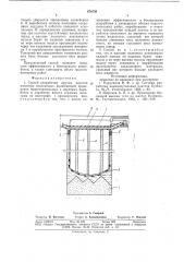 Способ разработки крутых пластов полезных ископаемых (патент 676730)