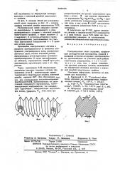 Ультразвуковая линия задержки (патент 603100)