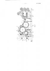 Шляпочная чесальная машина для чесания смесей из шерстяных волокон (патент 123436)