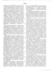 Пневматический клеймитель (патент 478646)
