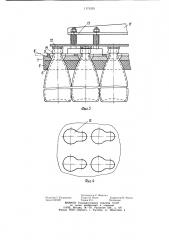 Устройство для укладки бутылок в контейнер с полками (патент 1174330)