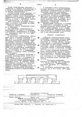 Генератор псевдослучайных чисел (патент 739602)