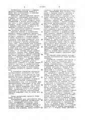 Аналого-цифровой преобразователь (патент 1075405)