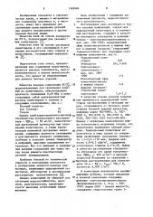 Клеевая композиция (патент 1142494)