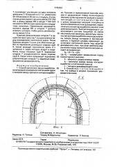 Способ крепления горных выработок (патент 1745953)