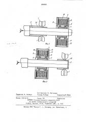 Устройство для изготовления профильных трубчатых изделий (патент 902959)