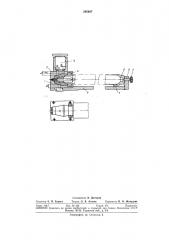 Литьевая форма (патент 295687)