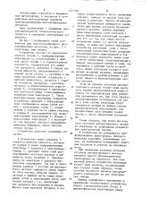 Устройство для электроэрозионного диспергирования металлов (патент 1217581)