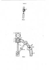 Устройство для подачи заготовок в рабочую зону штампа (патент 1097417)