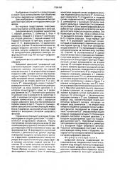 Цифровой фильтр (патент 1764141)
