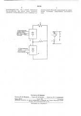 Устройство для дифференциальной защиты моста от пропусков зажигания вентилей выпрямителя (патент 267731)