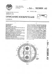 Планетарный редуктор привода скреперной лебедки (патент 1823859)