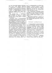 Оголовок речного водоприемника (патент 50493)