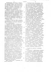 Устройство для измерения механических напряжений в ферромагнитных изделиях (патент 1120234)
