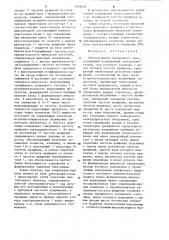 Электропривод переменного тока (патент 1259456)