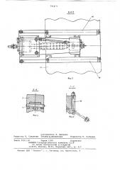 Многодисковые ножницы (патент 791470)