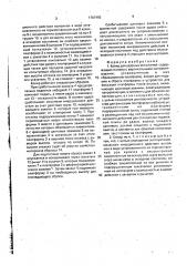 Копер для ударных испытаний (патент 1707493)