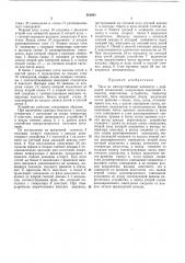Часы на многоустойчивых элементах с цифровойиндикацией (патент 283041)