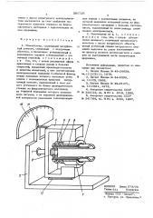 Моментомер (патент 591726)