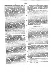 Управляемый источник постоянного напряжения (патент 612227)