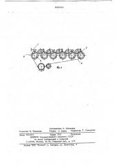 Соломотряс к зерноуборочным машинам (патент 665849)
