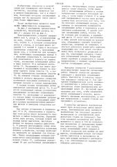 Устройство для охлаждения реверсируемого электродвигателя (патент 1301328)