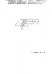 Приспособление в станках с поперечной круглой пилой, имеющее целью использование ее для одновременной работы с двух сторон (патент 44334)