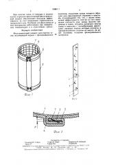 Фильтровальный элемент для очистки газов (патент 1546111)