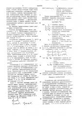 Устройство для автоматического управления процессом двуступенчатого дегидрирования этилбензола (патент 889650)